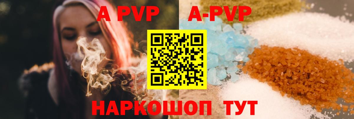 Alfa_PVP мука  Вход с VPN  Ачхой-Мартан  Alfa_PVP крисы CK  Alpha-PVP Соль 