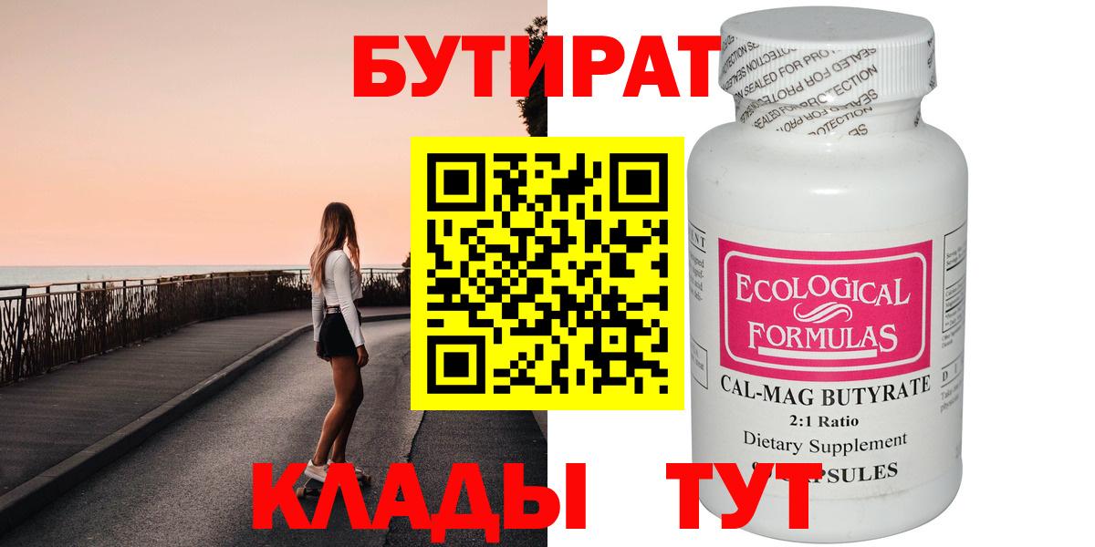 БУТИРАТ GHB Ачхой-Мартан