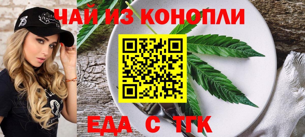 Ачхой-Мартан  Еда ТГК конопля  Вход с VPN 
