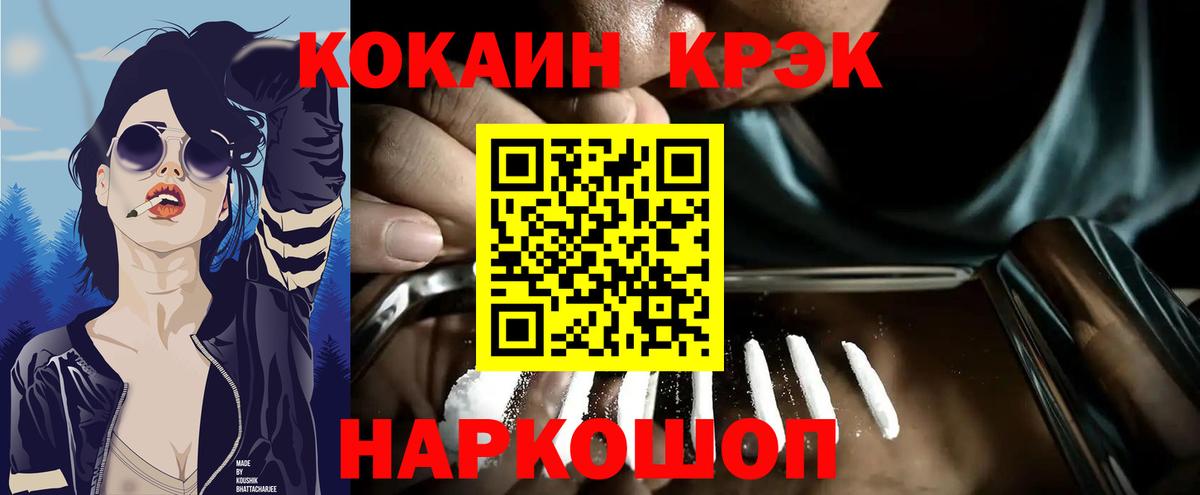 Кокаин  Вход с VPN  COCAIN Боливия  Ачхой-Мартан  COCAIN Перу 