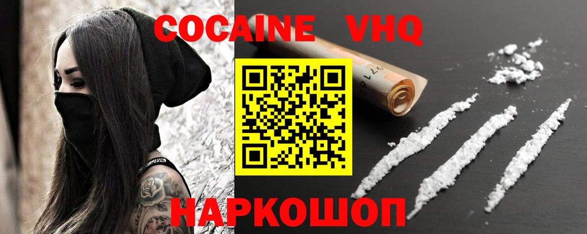 Кокаин Эквадор Ачхой-Мартан