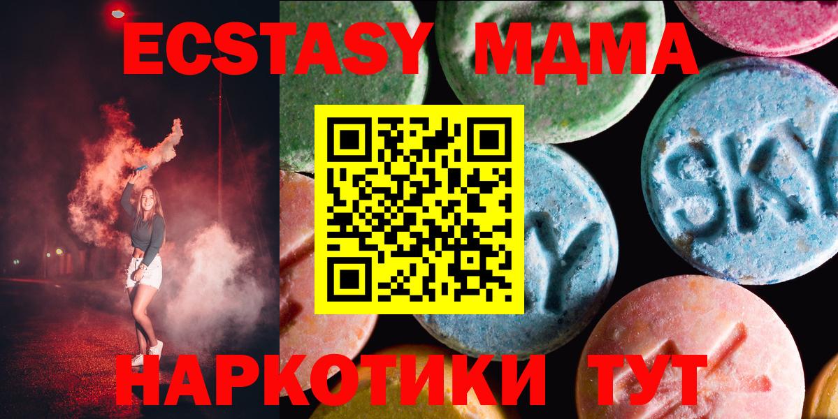 Ecstasy круглые Ачхой-Мартан