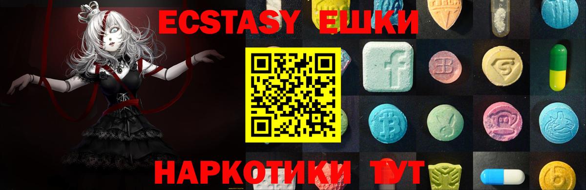 ЭКСТАЗИ MDMA  ЭКСТАЗИ DUBAI  Экстази  Ачхой-Мартан  Вход с VPN 
