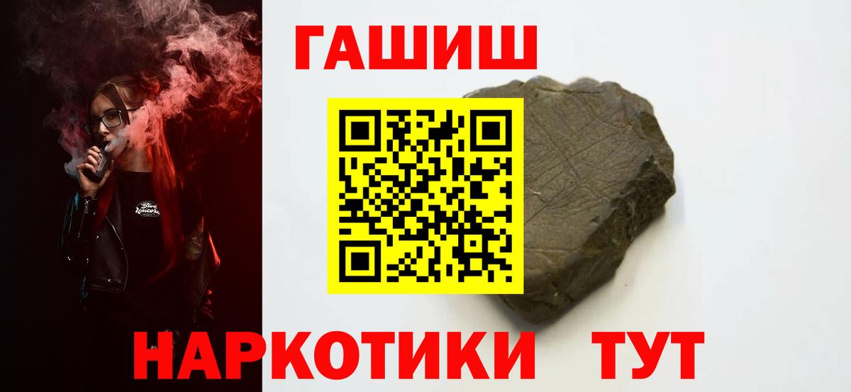 Ачхой-Мартан  Гашиш  Вход с VPN  ГАШИШ хэш  Гашиш хэш 
