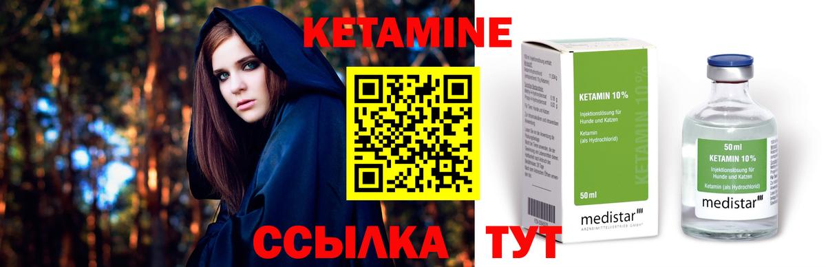 КЕТАМИН ketamine  Вход с VPN  Ачхой-Мартан  КЕТАМИН ketamine 