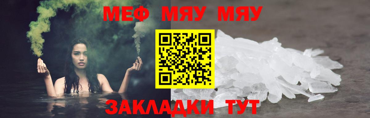 Меф  Ачхой-Мартан