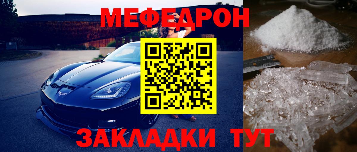 Меф  Меф кристаллы  Вход с VPN  Меф мука  Ачхой-Мартан 