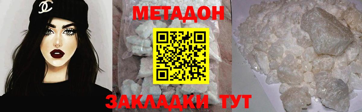 Метадон мёд Ачхой-Мартан