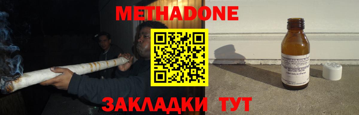 МЕТАДОН VHQ  МЕТАДОН кристалл  Вход с VPN  Ачхой-Мартан 