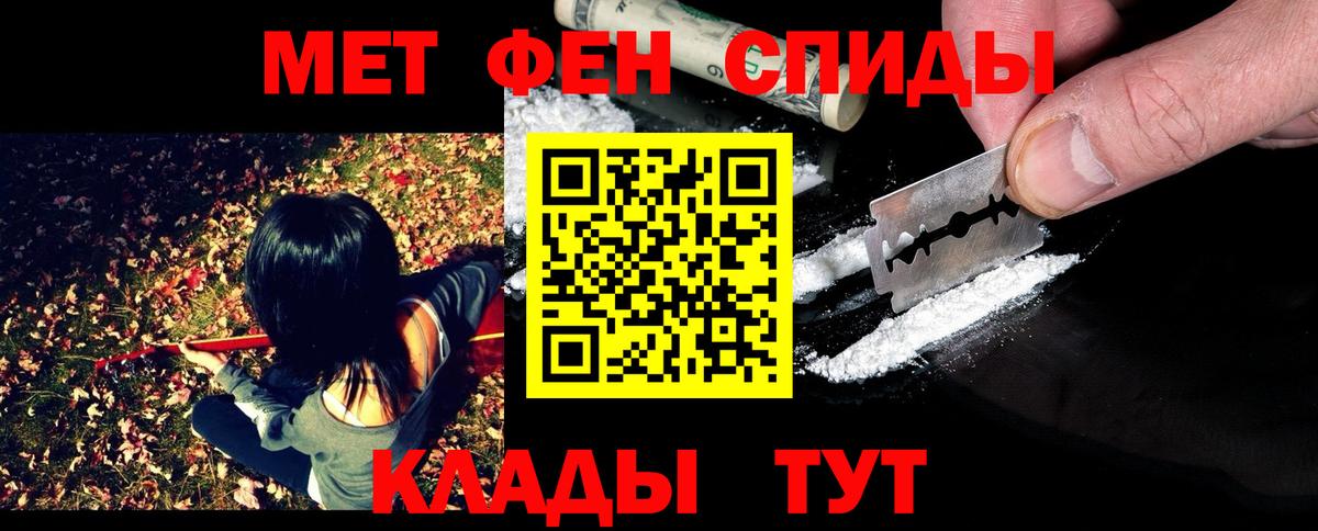 Первитин Methamphetamine  Вход с VPN  Ачхой-Мартан  Первитин Methamphetamine 