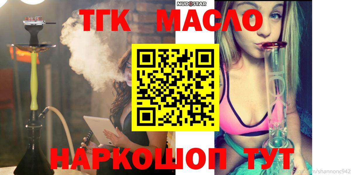 Дистиллят ТГК гашишное масло Ачхой-Мартан