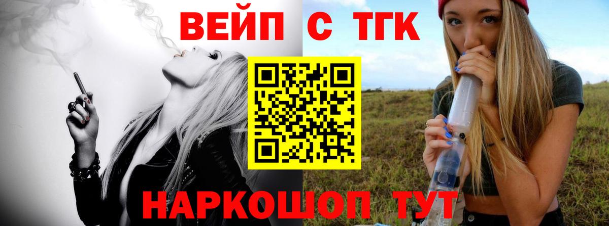 купить наркоту  ТГК вейп с тгк  Дистиллят ТГК вейп с тгк  ссылка на мегу вход  Ачхой-Мартан  Вход с VPN 
